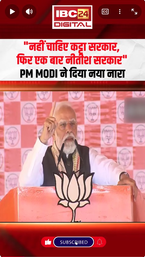 “नहीं चाहिए कट्टा सरकार, फिर एक बार नीतीश सरकार” PM Modi ने दिया नया नारा | Bihar Election