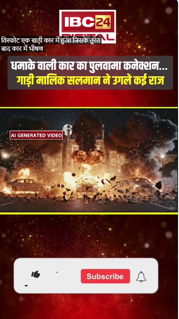 Delhi Red Fort Blast: धमाके वाली कार का पुलवामा कनेक्शन… गाड़ी मालिक सलमान ने उगले कई राज
