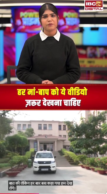 हर मां-बाप को ये वीडियो ज़रूर देखना चाहिए, Rajasthan Amaira Case | Viral audio of amaira