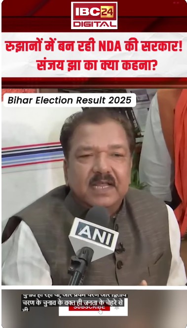 BJP प्रदेश अध्यक्ष Dilip Jaiswal ने रुझानों को लेकर क्या कहा? | Bihar Election Result 2025