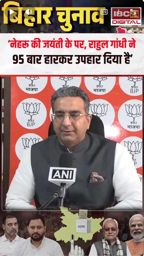 ‘नेहरू की जयंती के पर, Rahul ने 95 बार हारकर उपहार दिया है’ Gaurav Bhatia | Bihar Elections | NDA