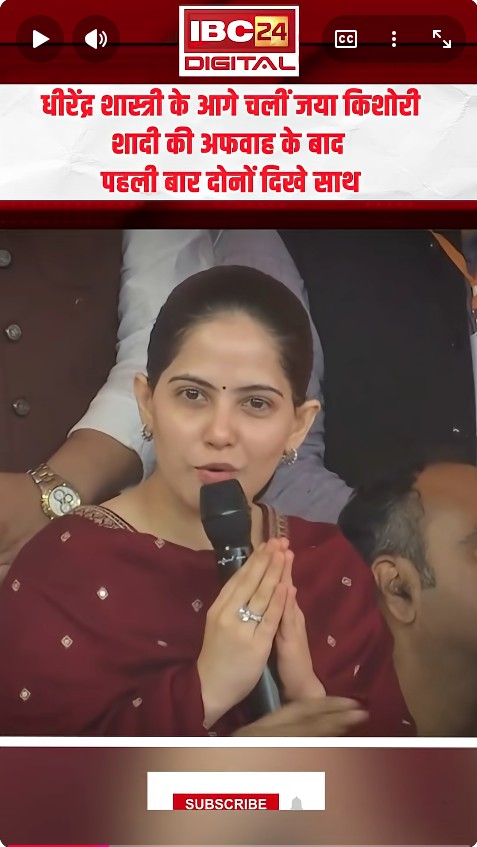 Dhirendra Shashtri की सनातन एकता पदयात्रा में उमड़ी हजारों की भीड़, Jaya Kishori भी पहुंचीं  UP News