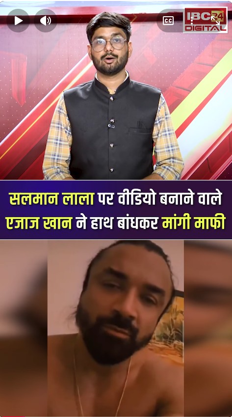 Actor Ajaz Khan ने पुलिस के सामने मांगी माफी, गैंगस्टर Salma Lala पर दिया था भड़काऊ बयान