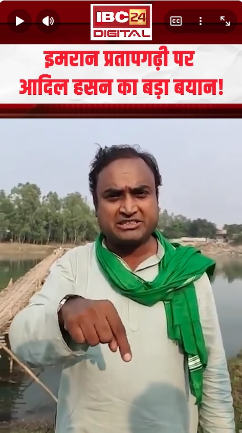 AIMIM के Adil Hasan का छलका दर्द, हार के बाद Imran Pratapgarhi पर क्यों भड़के?