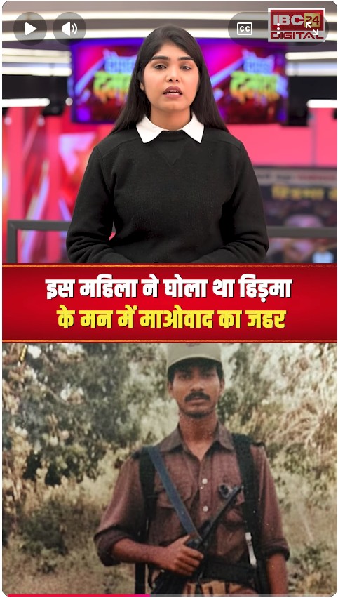 इस महिला ने घोला था Hidma के मन में माओवाद का जहर | Madvi Hidma Training | Hidma Encounter