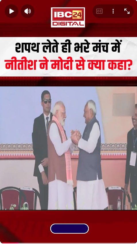 शपथ लेते ही भरे मंच में Nitish Kumar ने PM Modi से क्या कहा ? | Nitish Kumar Oath Ceremony