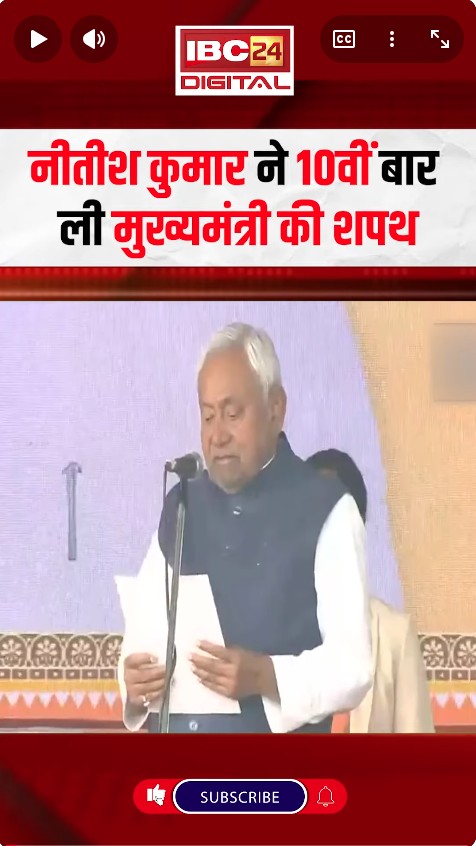 Nitish Kumar ने 10वीं बार ली मुख्यमंत्री पद की शपथ | Nitish Kumar Oath Taking Ceremony