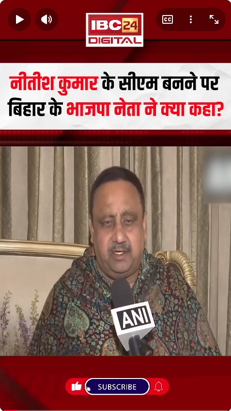 Nitish Kumar के CM बनने पर Bihar के भाजपा नेता ने क्या कहा | Praveen Khandelwal on nitish kumar