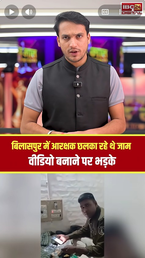 Bilaspur Police Viral Video