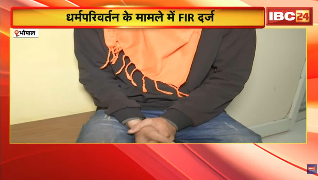 Bhopal Love Zihad News