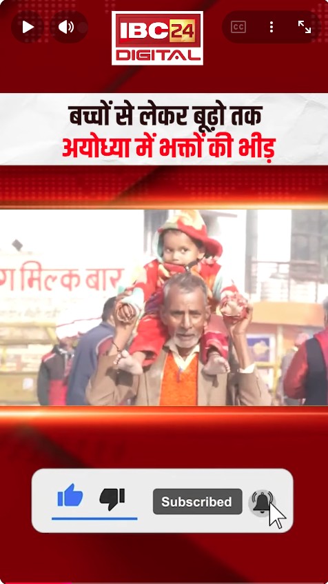 बच्चों से लेकर बूढ़ो तक अयोध्या में भक्तों की भीड़ | Ram Mandir Flag Hoisting | PM Modi in Ayodhya