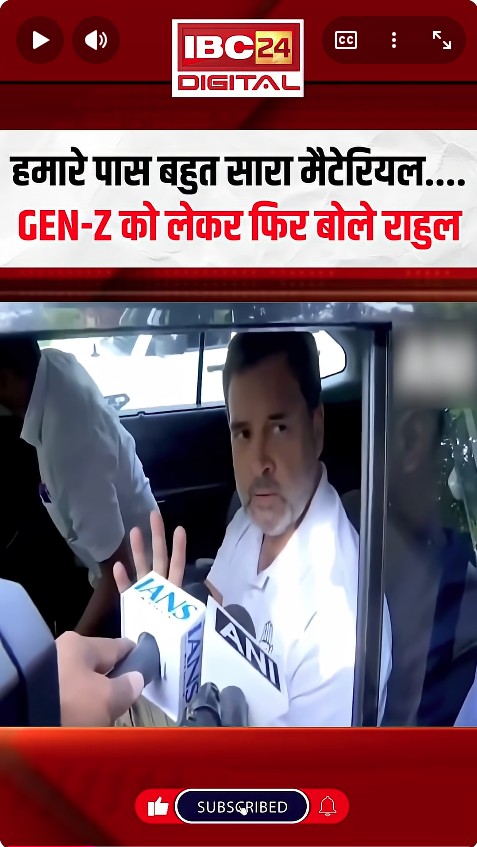 ”हमारे पास बहुत सारा मैटेरियल…”  Gen Z को लेकर फिर बोले राहुल