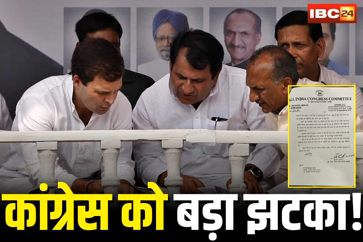 Shakeel Ahmad Resigns: कांग्रेस को चुनाव के बाद बड़ा झटका, पूर्व केंद्रीय मंत्री ने दिया इस्तीफा, पत्र में किया चौंकाने वाला खुलासा