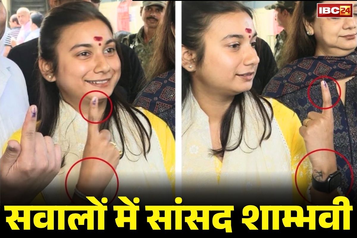 Shambhavi Chaudhary Viral Video: चिराग की सांसद शाम्भवी चौधरी ने दो बार डाला वोट?.. आखिर क्यों सोशल मीडिया पर तेजी से वायरल हो रहा ये Video?