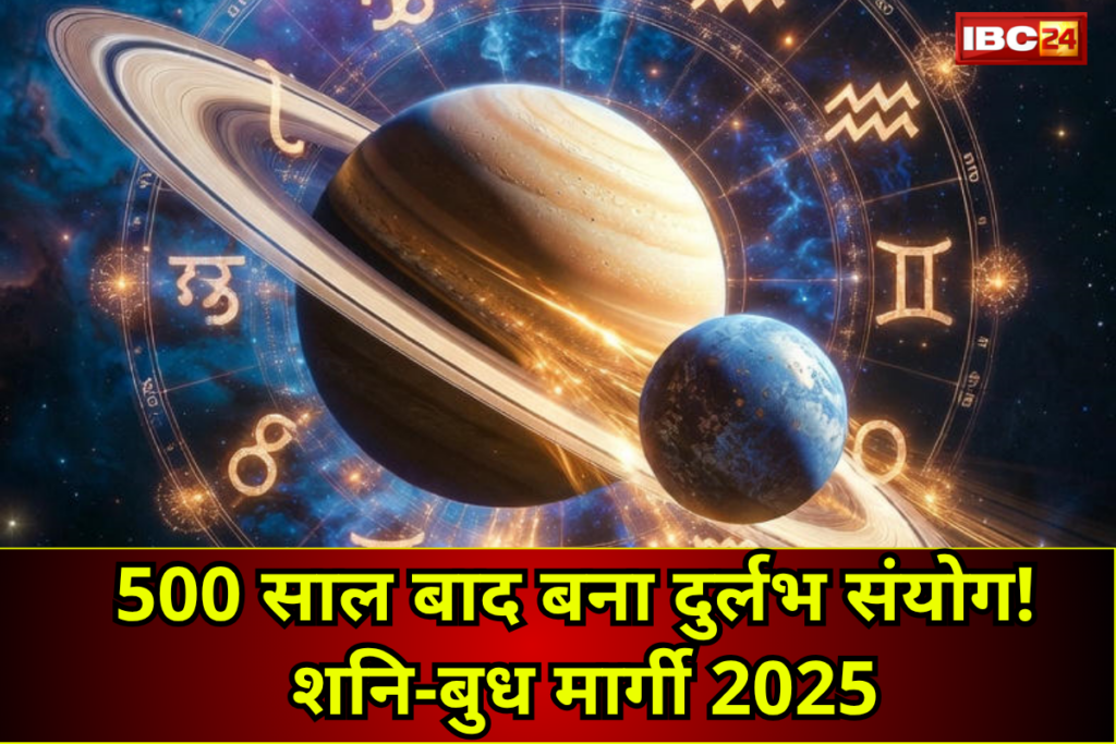 Shani-Budh Margi 2025