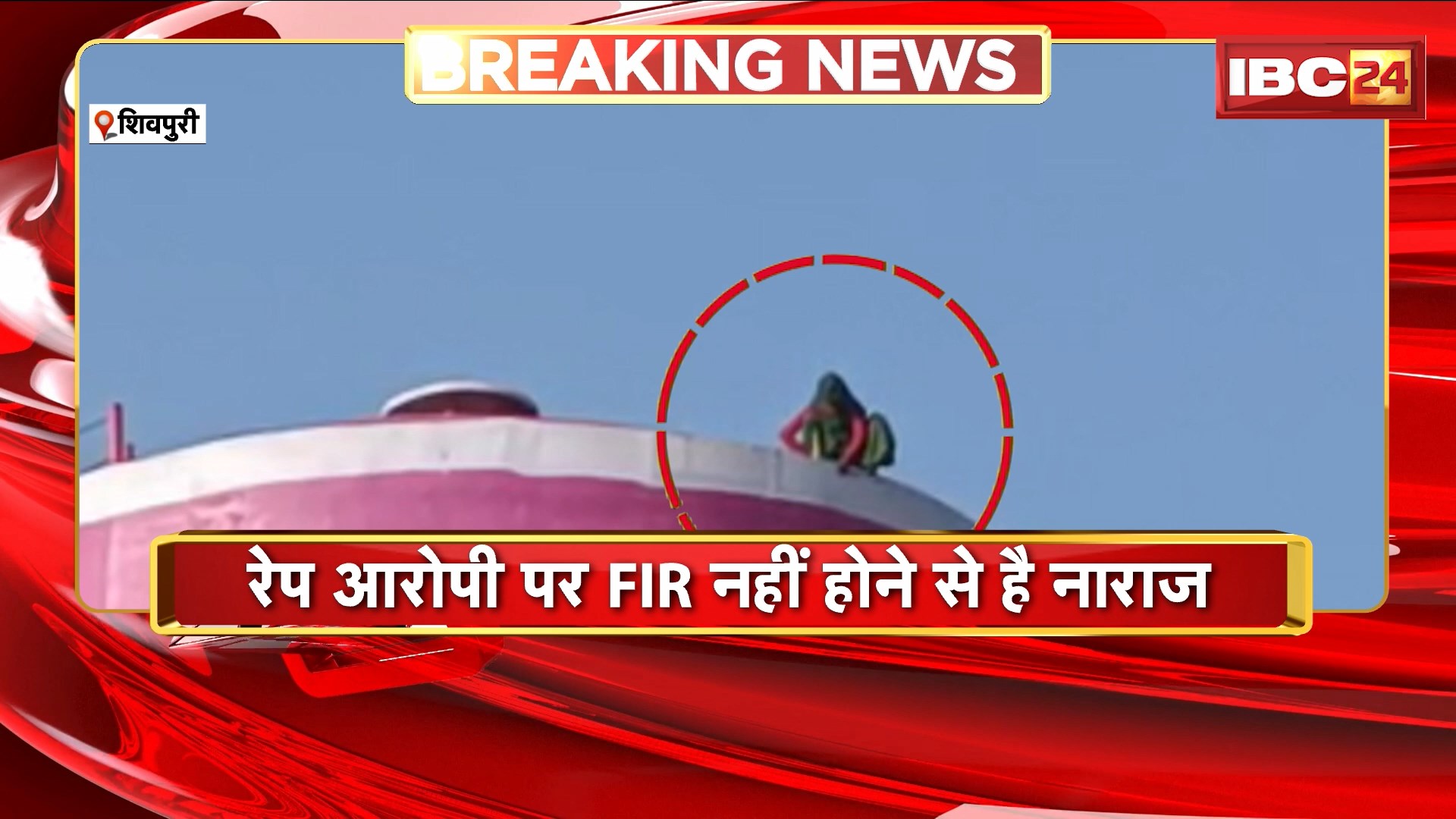 Shivpuri News : थाने के पास महिला का हंगामा | रेप के आरोपी पर FIR नहीं होने से है नाराज