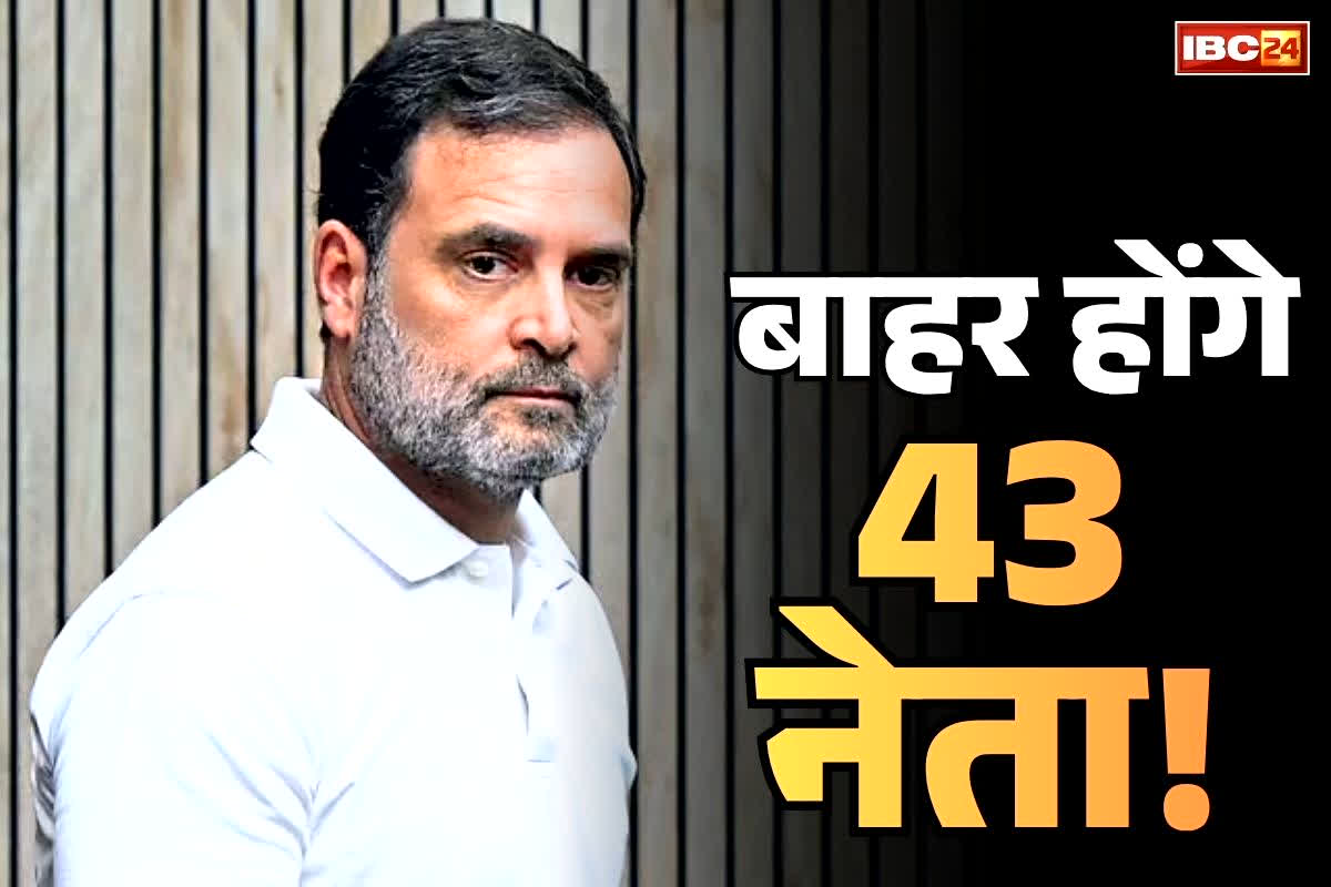 Rahul Gandhi Bihar Election: बिहार में हार से राहुल गांधी बेहद नाराज!.. 40 से ज्यादा नेताओं को पार्टी से बाहर करने की तैयारी, भेजा गया एक साथ नोटिस