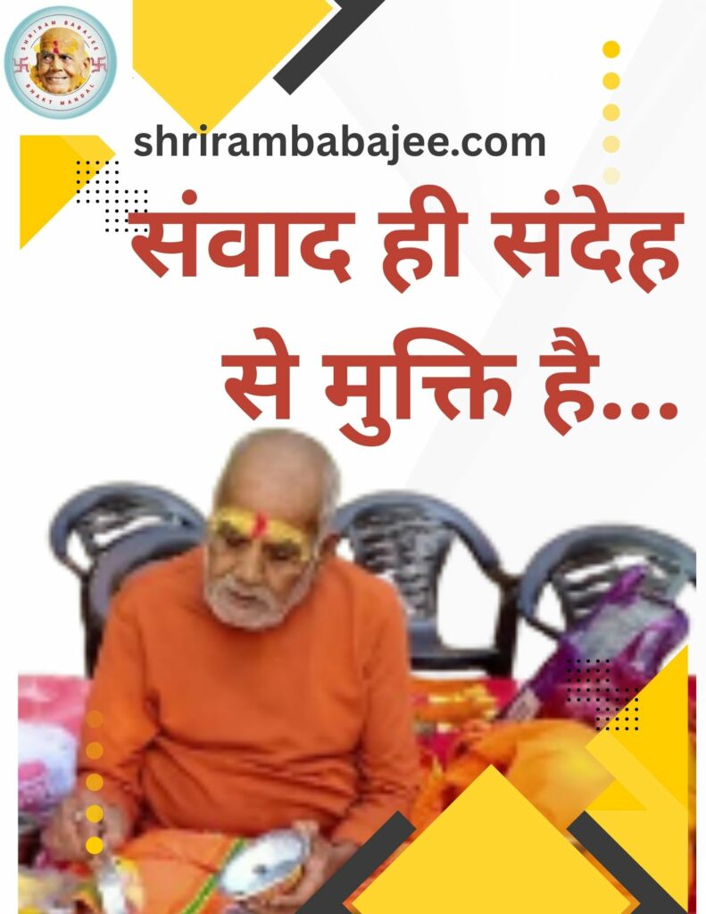 Shriram babajee