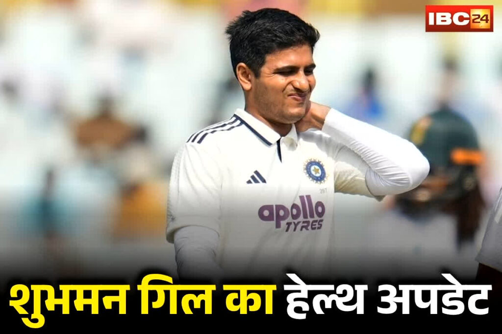 Shubman Gill Health Update