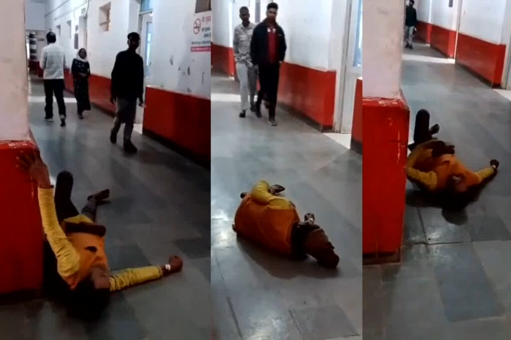 Sidhi Hospital Viral Video