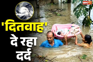 Sri Lanka Weather Today: तूफ़ान नही ये ‘कायामत’ है!.. कुछ ही घंटो में 123 लोगों ने गंवाई जान, 130 की नहीं मिल रही कोई खोज-खबर..