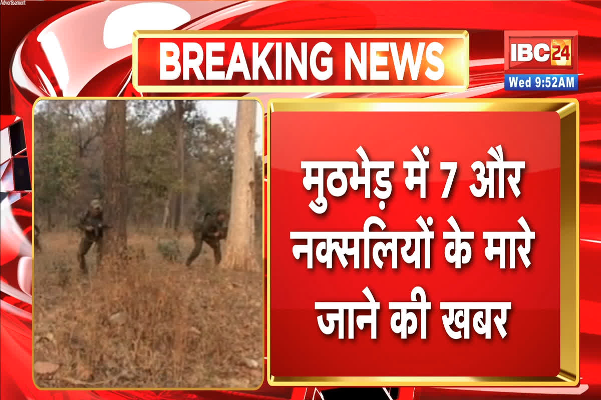 Sukma Naxal Encounter: जहां ढेर हुआ हिड़मा वहां फिर बिछी नक्सलियों की लाशें.. ताजा एनकाउंटर में मारे गये एक साथ इतने माओवादी, देखें वीडियो