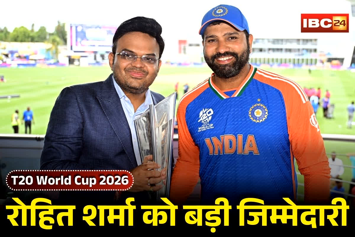 T20 World Cup 2026: रोहित शर्मा ने की टी20 में धमाकेदार वापसी, ICC अध्यक्ष जय शाह ने किया ऐलान, वर्ल्ड कप 2026 में हिटमैन को मिली बड़ी जिम्मेदारी