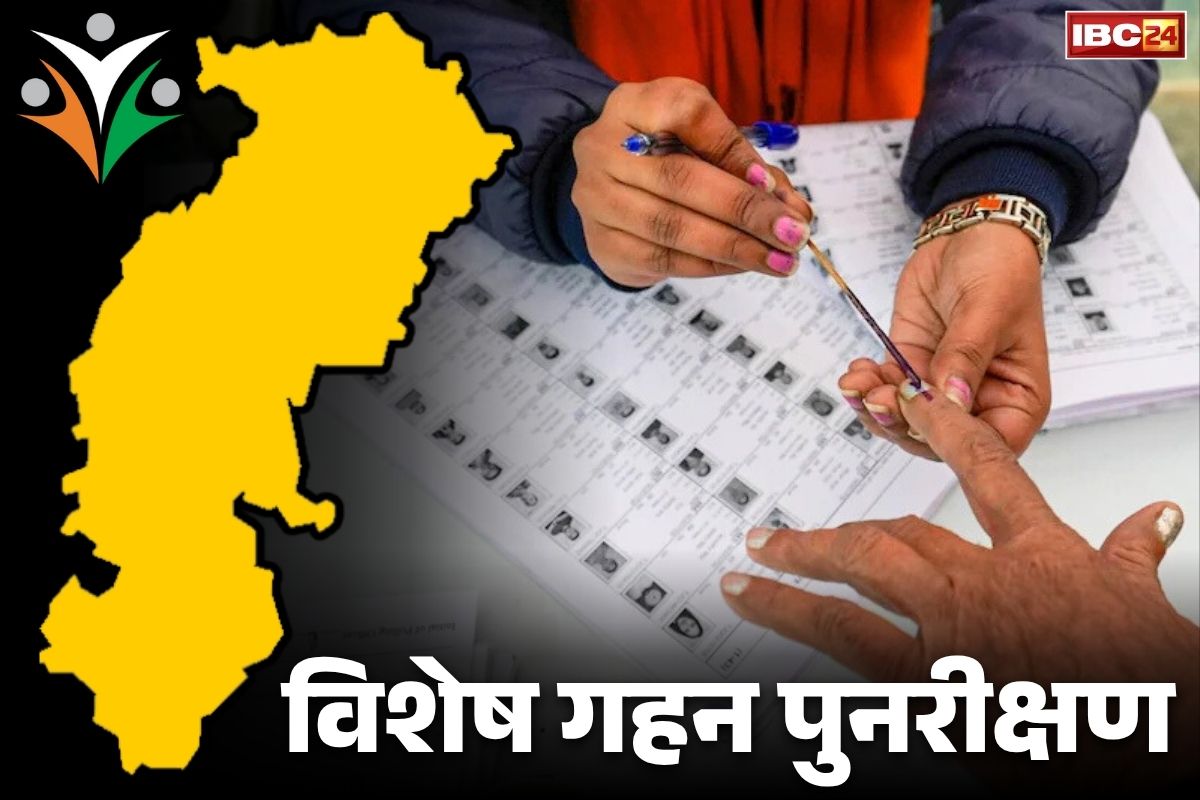 Chhattisgarh SIR Process News: कांग्रेस के दिग्गज नेता ने भरा SIR का फॉर्म.. BJP पर लगाया था प्रक्रिया के नाम पर गड़बड़ी का आरोप, अब घर आये बीएलओ