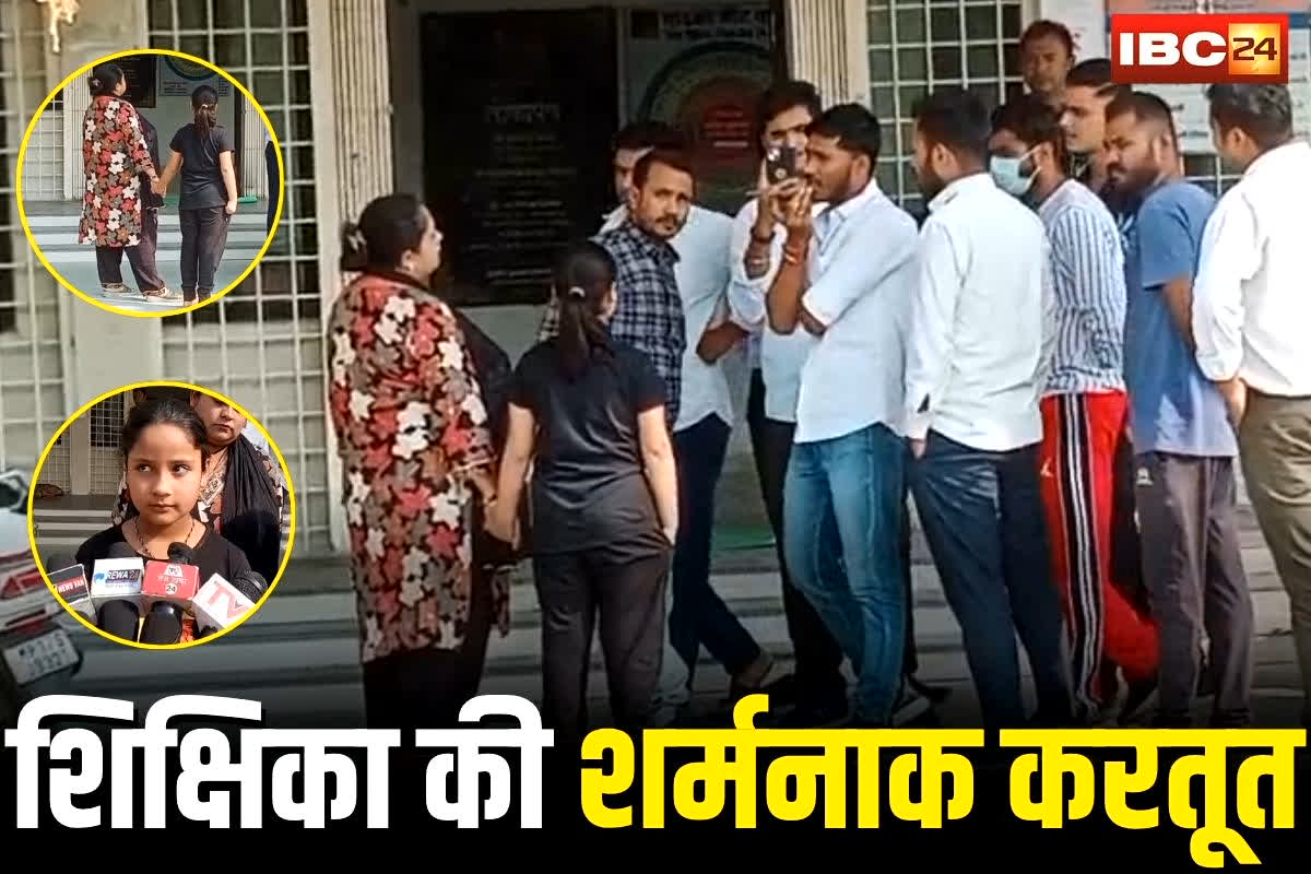 Teacher Beats Student: स्कूल में शिक्षिका की शर्मनाक करतूत! क्लास में छात्रा के साथ की ऐसा घिनौना कांड, देख आग बबूला हो गए परिजन