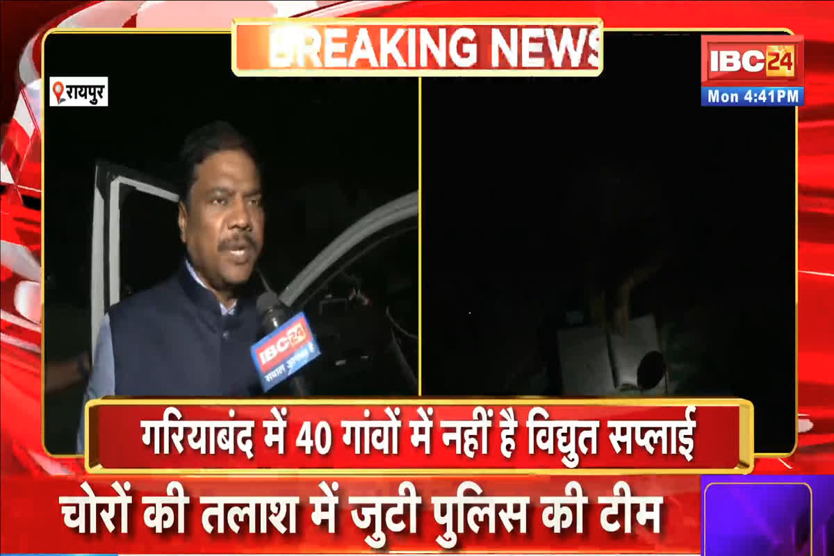 The Dark Story: आज़ादी के 78 साल बाद भी छत्तीसगढ़ के 40 गांव अंधेरे में, IBC24 ने दिखाई खबर तो सरकार ने लिया संज्ञान, मंत्री ने अधिकारियों को दिए ये अहम निर्देश