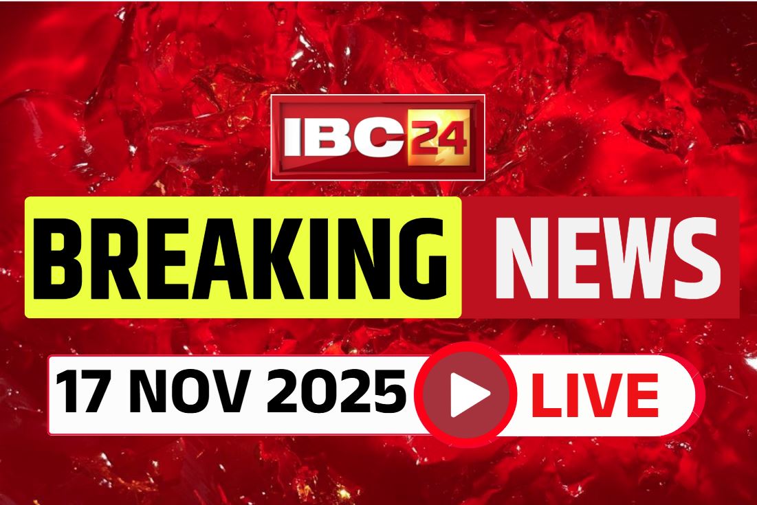 Today Live News and Updates 17th November 2025: मोहन सरकार की संवेदनशील पहल, लैंड पुलिंग को निरस्त कर किसानों की भावना का किया सम्मान