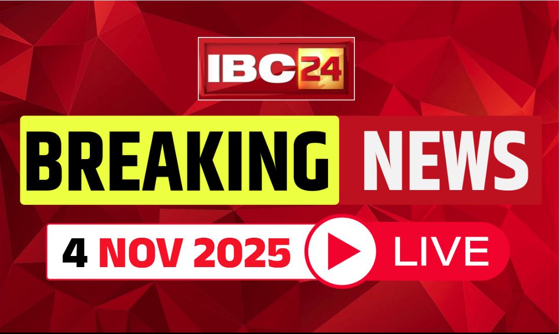 Today Live News and Updates 4th November 2025: छत्तीसगढ़ और मध्य-प्रदेश समेत देश के 12 राज्यों में आज से SIR की शुरुआत, भाजपा-कांग्रेस के बीच सियासी बयानबाजी तेज