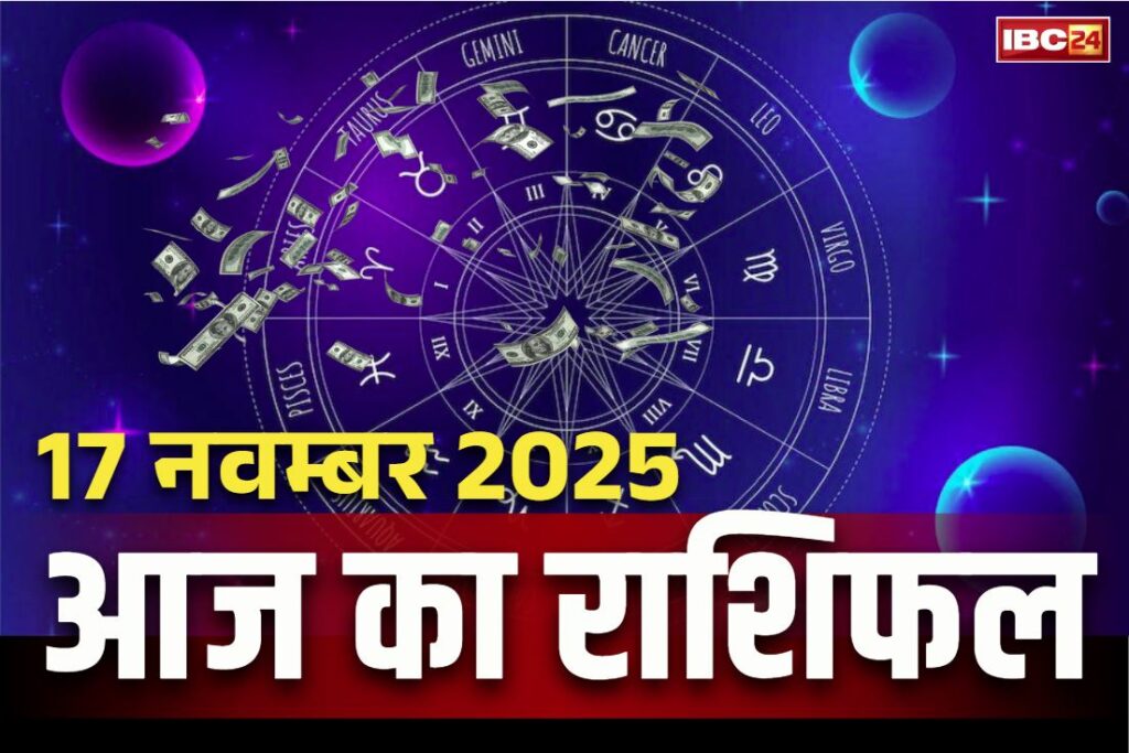 Today Rashifal 17th November 2025