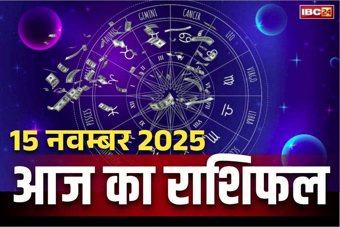 Today Rashifal in Hindi: शनि देव के आशीर्वाद से संवर जाएगा इन राशियों का भाग्य.. खुलेंगे तरक्की और कामयाबी के द्वार, देखें अपना राशिफल