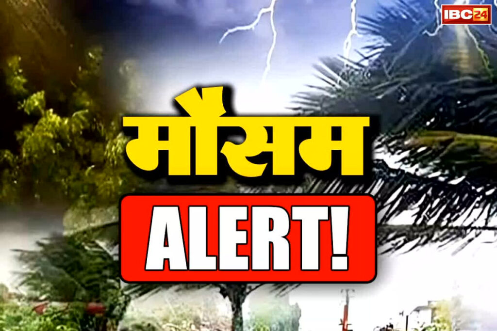 Today Weather Update Madhya Pradesh