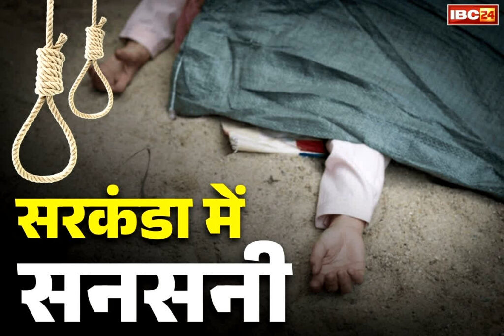 Two Dead Body Found in Bilaspur