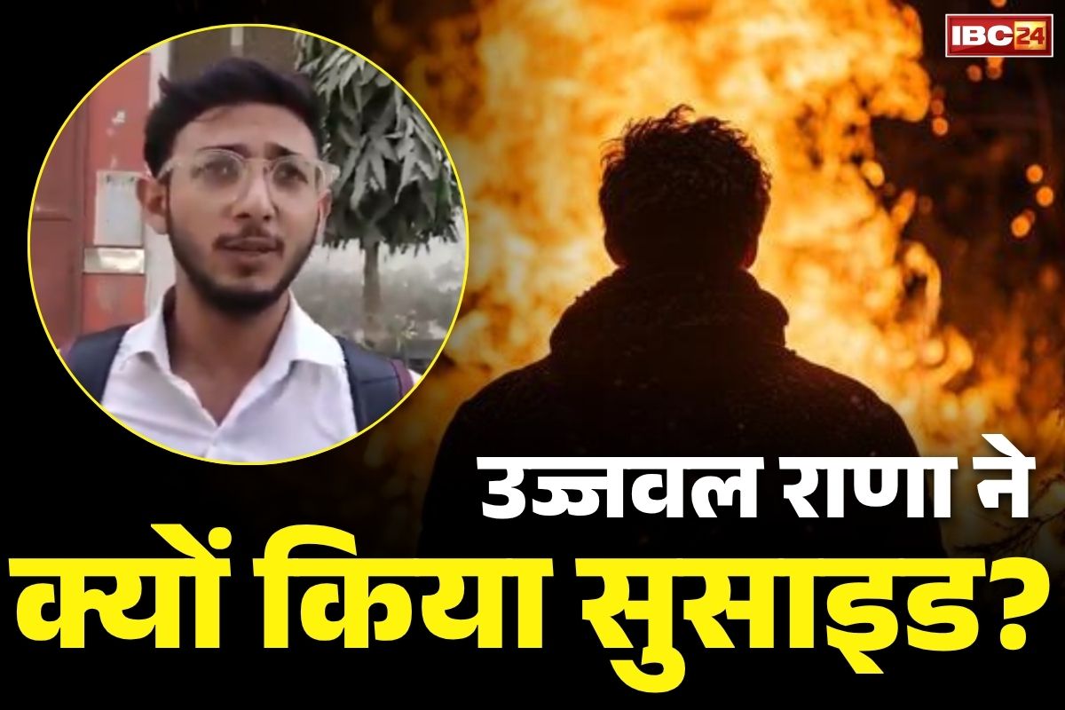Ujjawal Rana Muzaffarnagar Video: फीस नहीं भर पाया तो प्रिंसिपल ने पीटा, जेल भेजने की धमकी भी दी.. आख़िरकार हारकर दुनियां छोड़ गया उज्जवल