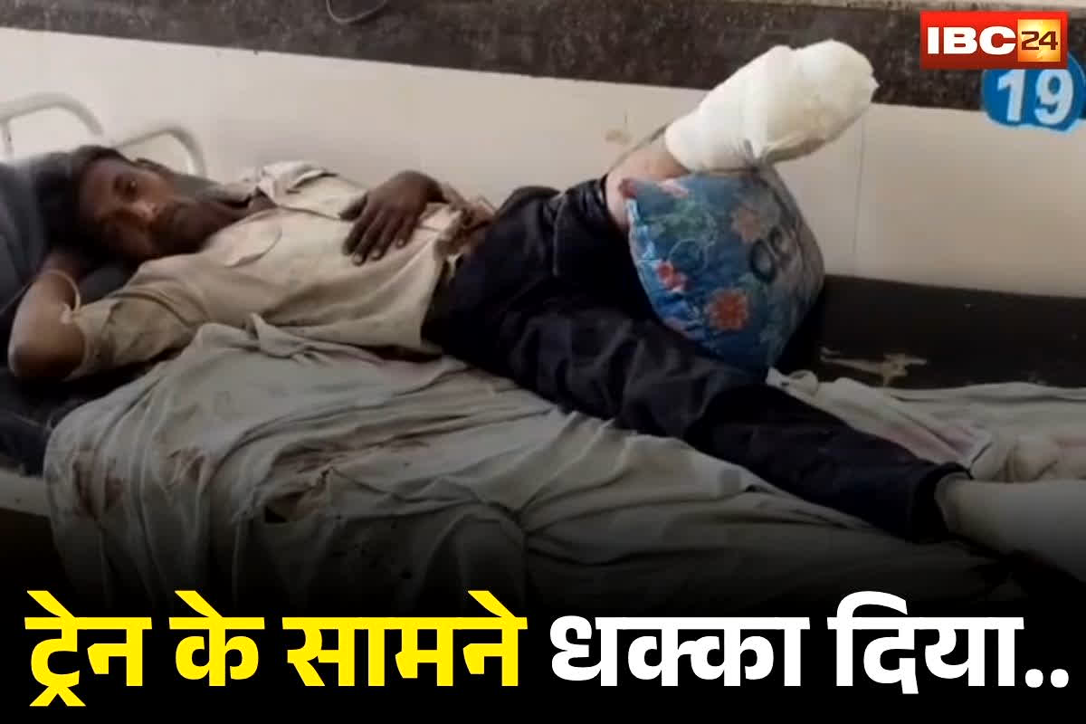 Ujjain Crime News: चार बदमाशों ने पहले मजदूर को जमकर पिटा, फिर ट्रेन की पटरी पर धकेलकर कर दिया ये हाल, देख कांप उठे लोग