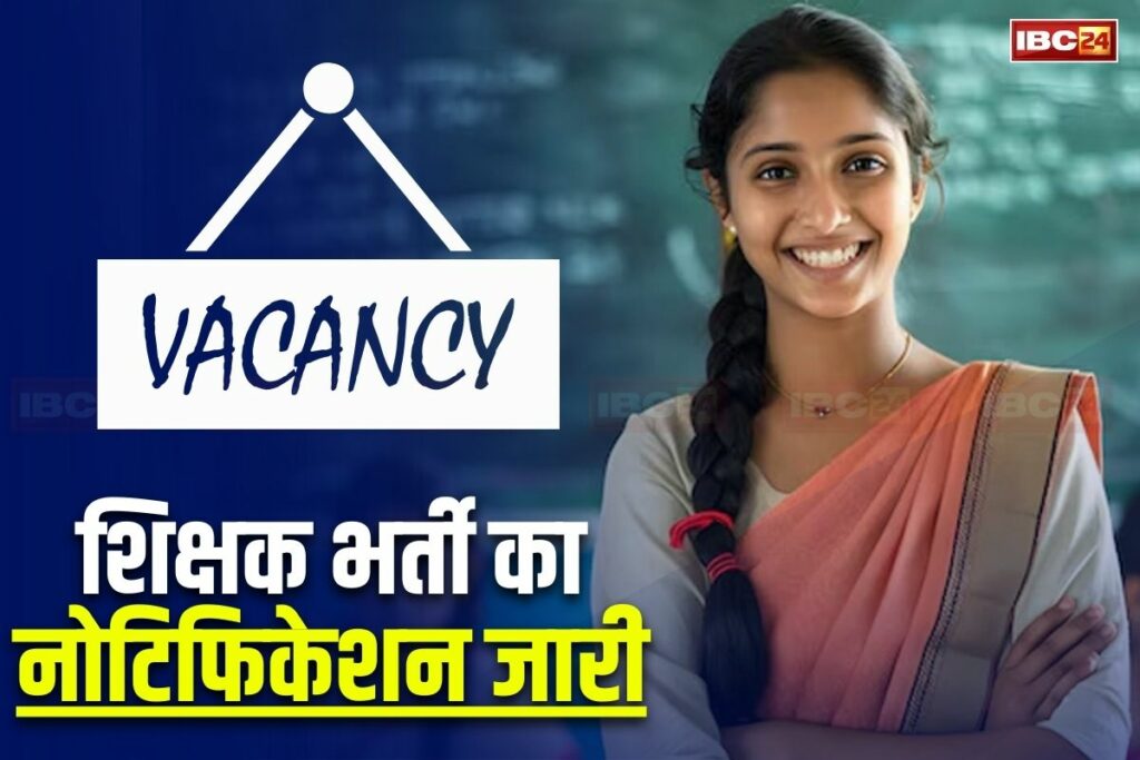 Shikshak Bharti Latest News. Image Source- IBC24