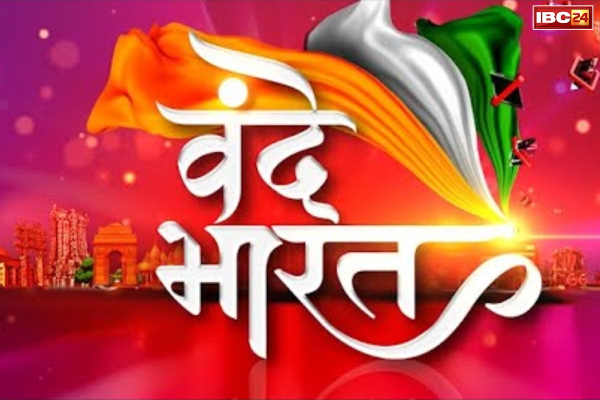 Vande Bharat: मोदी सरकार ने माना, दिल्ली धमाका हादसा नहीं बल्कि ‘आतंकी हमला’.. क्या ऑपरेशन 2.0 की तैयारी में है भारत?..