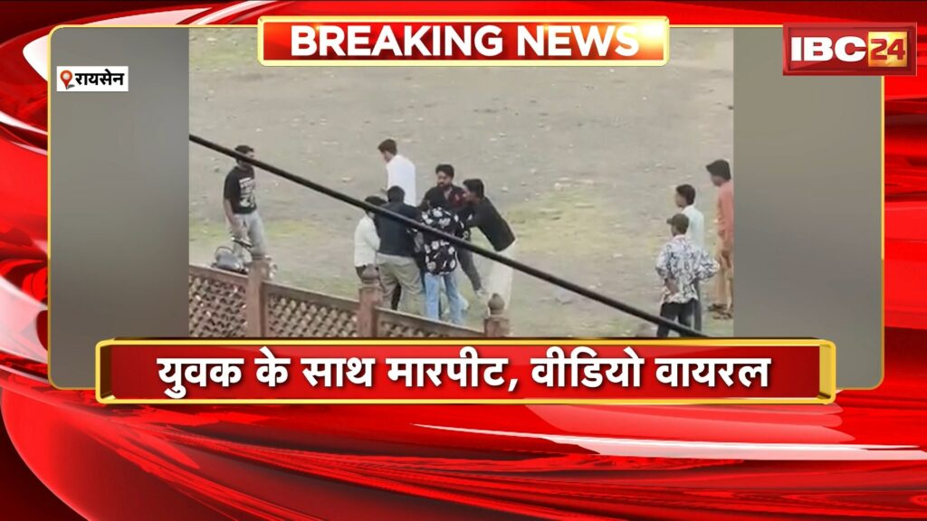 Video of youth being assaulted in Raisen goes viral