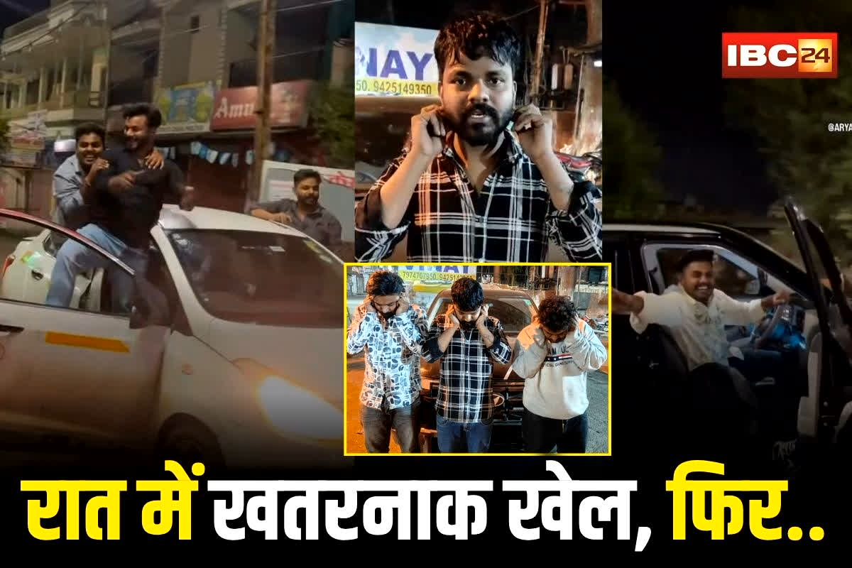Vidisha Stunt Video: आधी रात सड़कों पर खतरनाक खेल! स्टंटबाजों ने उड़ाई लोगों की नींद, बनाया जानलेवा वीडियो, अब पुलिस ने ऐसे सिखाया सबक, देखें