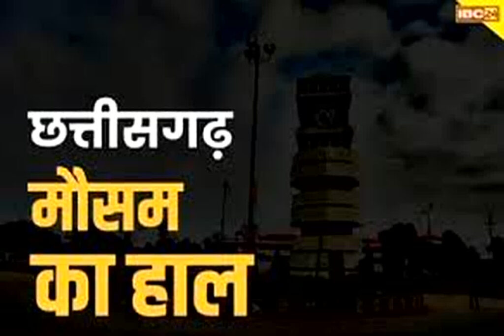 Weather Update Today/Image Credit: IBC24