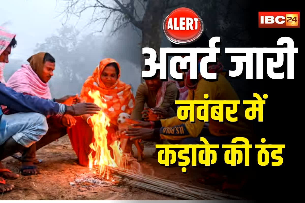 Weather Update News Today: राजधानी समेत कई जिलों में ठंड का कहर, कोल्ड डे का येलो और ऑरेंज अलर्ट जारी, IMD ने दी शीतलहर की चेतावनी