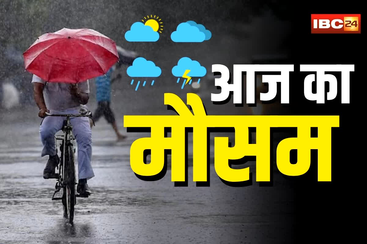 Weather Update News: फिर बदलेगा मौसम का मिजाज, इन हिस्सों में होगी तोबड़तोड़ बारिश, बढ़ेगी कड़ाके की सर्दी, मौसम विभाग ने जारी किया अलर्ट