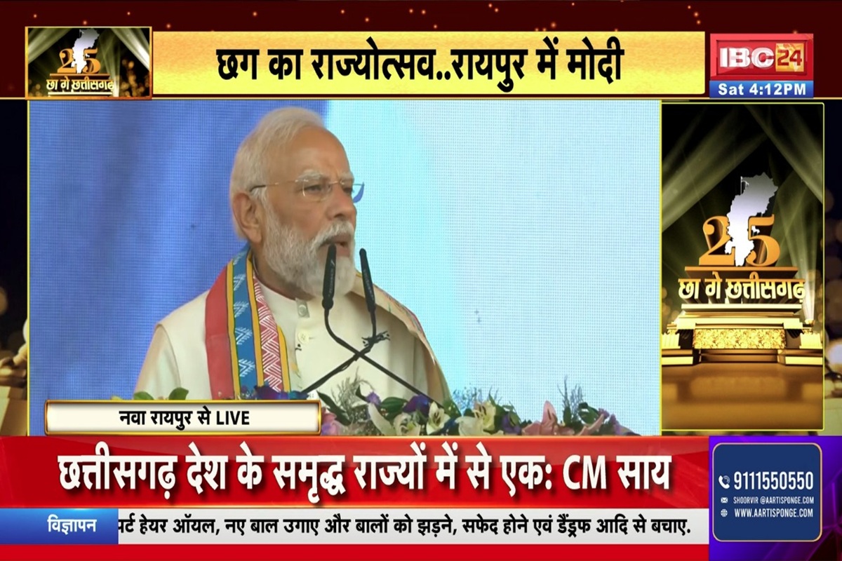 PM Modi on Raman Singh: छत्तीसगढ़ राज्योत्सव में PM मोदी का संबोधन, मंच से की रमन सिंह की तारीफ, पूर्व सीएम को दिया विकास का श्रेय