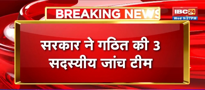 Bijapur News : मोतियाबिंद सर्जरी के बाद गई इतने लोगों के आंखों की रोशनी, अब सरकार ने लिया  बड़ा एक्शन, गठित की जांच कमेटी