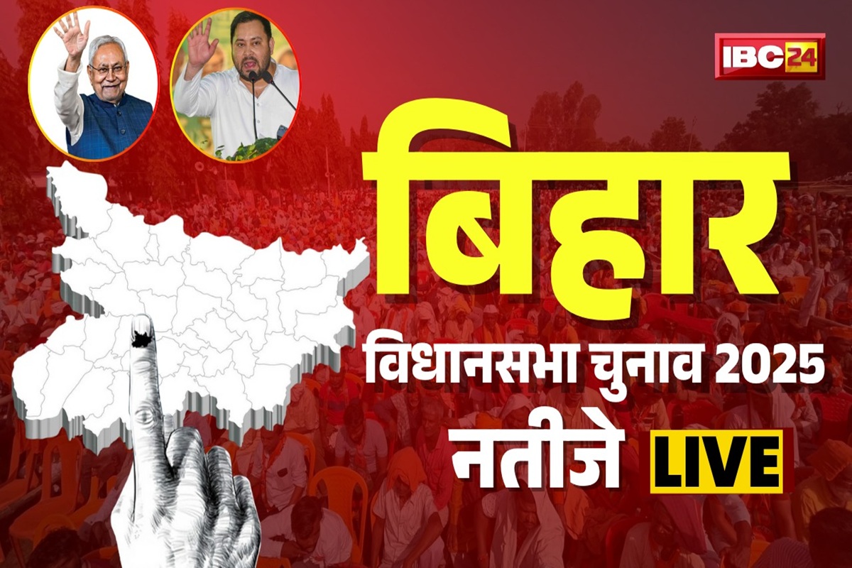 Bihar Vidhan Sabha Result 2025: कांग्रेस को मिल रही मात्र इतनी सीटें, पार्टी के सिर्फ ये उम्मीदवार आगे, आंकड़े देख हैरान रह जाएंगे राहुल गांधी