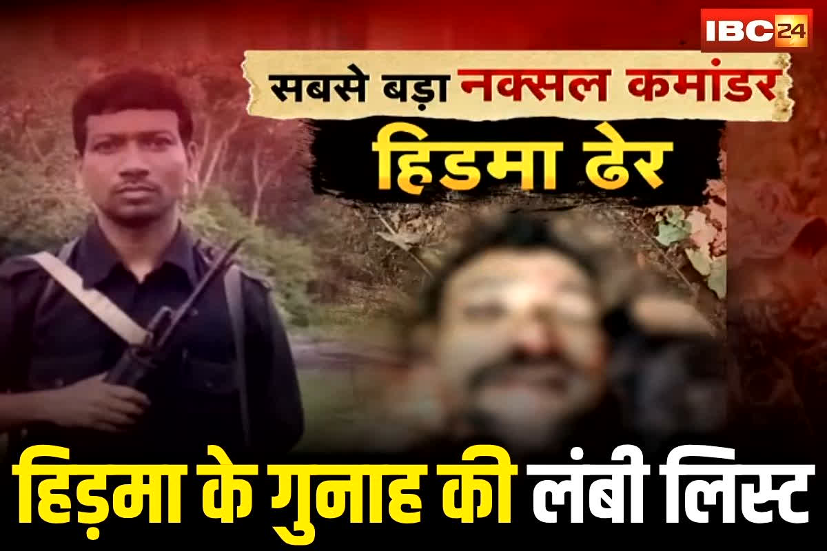 Who Is Madvi Hidma: कभी ताड़मेटला तो कभी बुरकापाल नरसंहार.. लम्बी है हिड़मा के गुनाहों की फेहरिस्त.. जानें हिड़मा की अगुवाई वाले अब तक के सबसे बड़े हमलों के बारें में