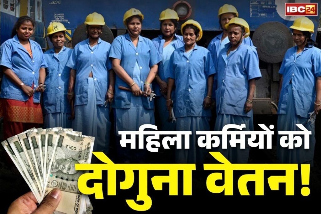 Womens Employees Duble Salary